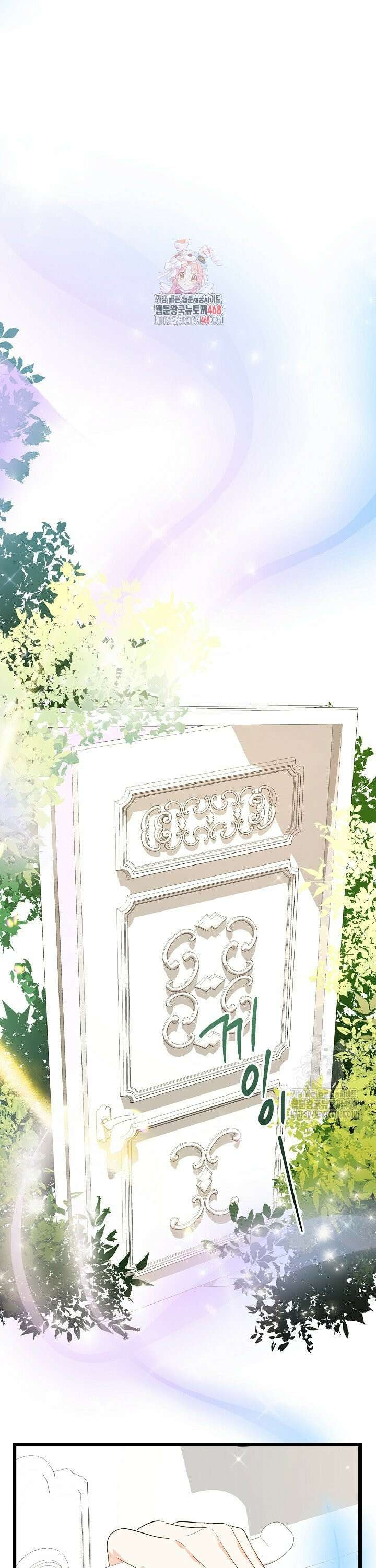 황자님께 위장연애를 제안합니다 3화 1