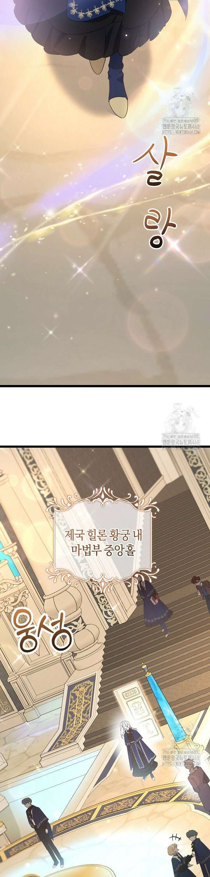 황자님께 위장연애를 제안합니다 3화 3