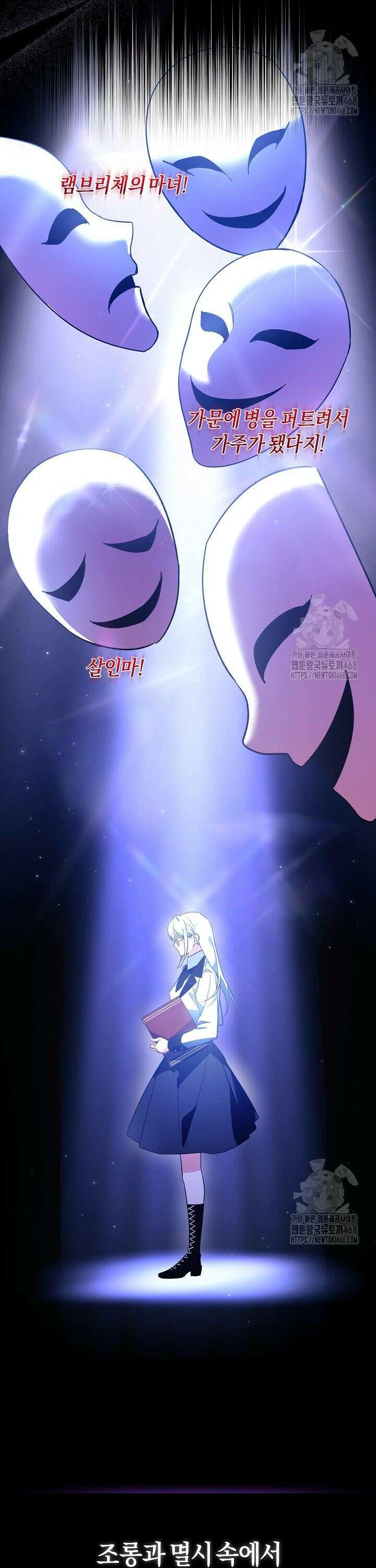 황자님께 위장연애를 제안합니다 3화 11