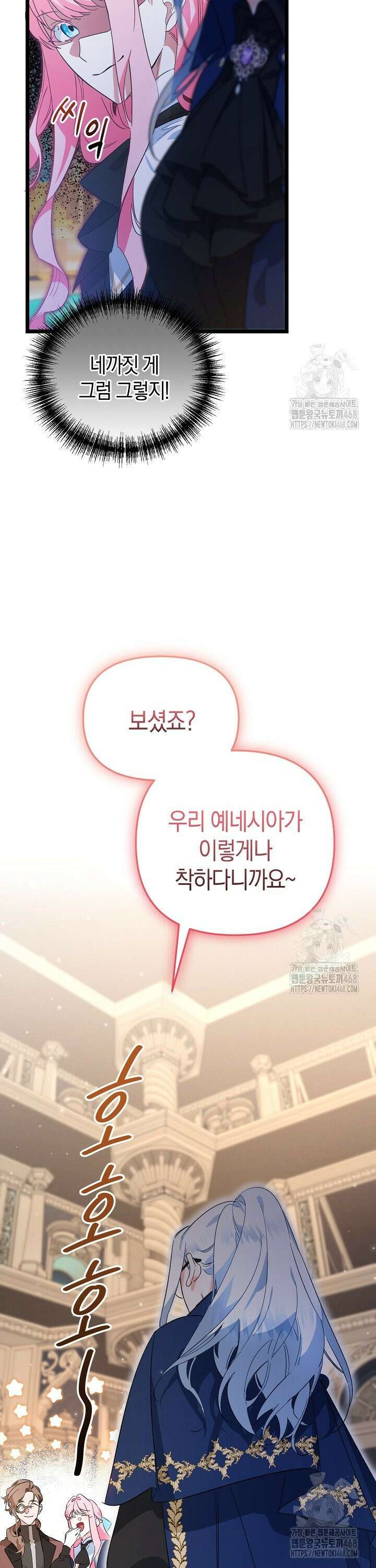 황자님께 위장연애를 제안합니다 3화 18