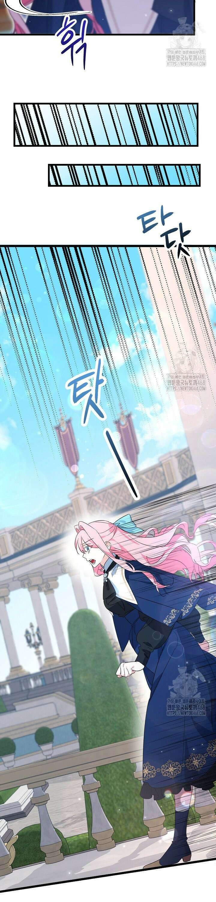 황자님께 위장연애를 제안합니다 3화 20