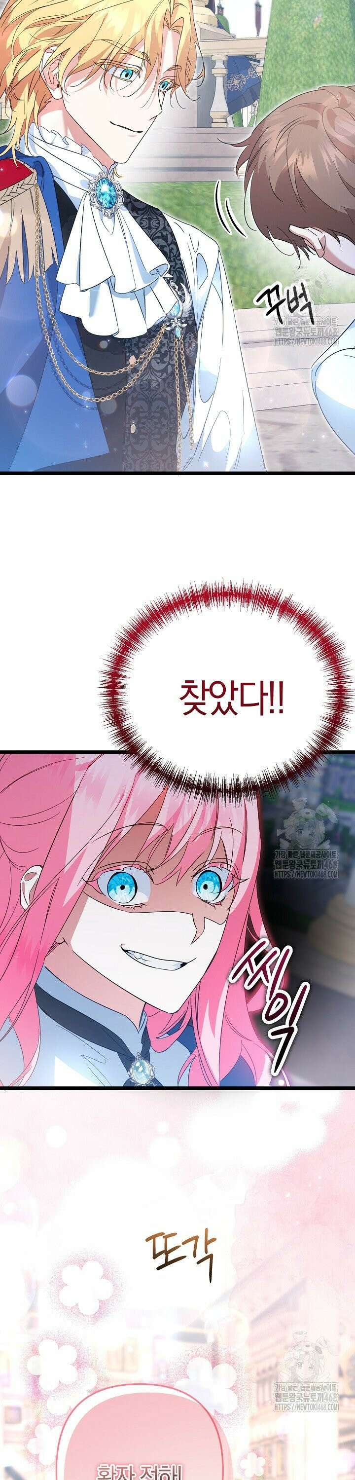황자님께 위장연애를 제안합니다 3화 22