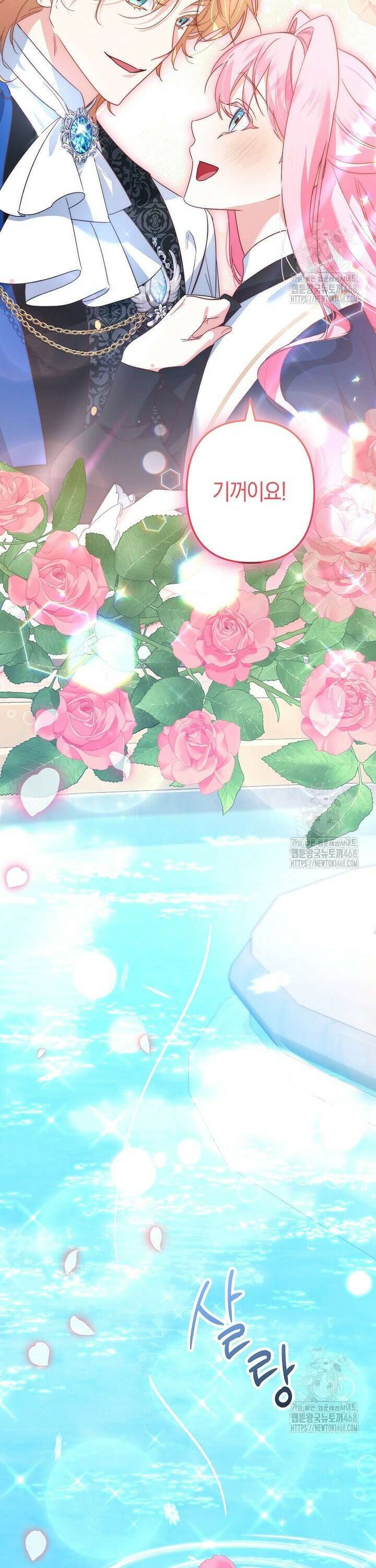 황자님께 위장연애를 제안합니다 3화 26