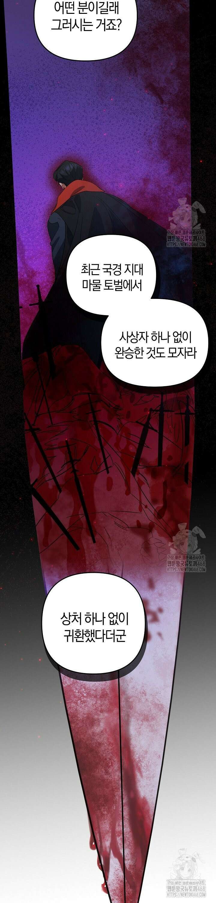 황자님께 위장연애를 제안합니다 3화 36