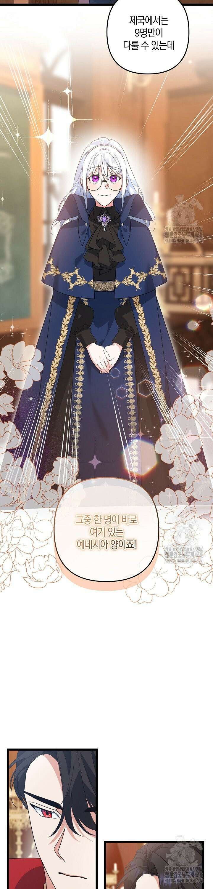 황자님께 위장연애를 제안합니다 3화 45
