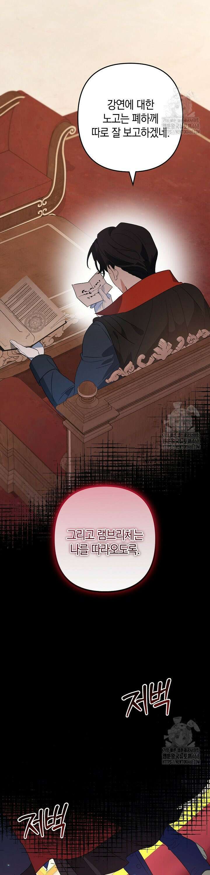 황자님께 위장연애를 제안합니다 3화 48