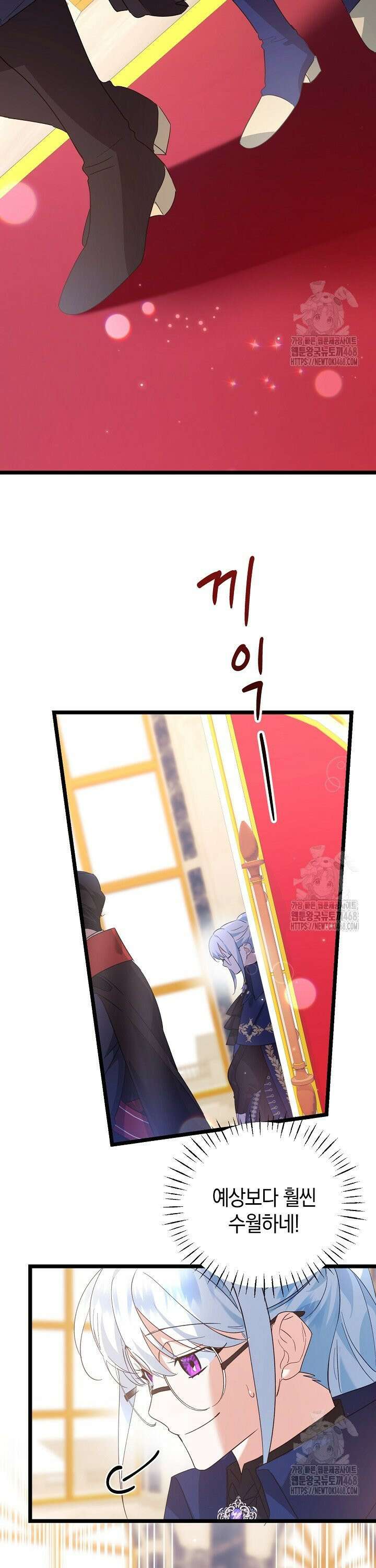 황자님께 위장연애를 제안합니다 3화 49