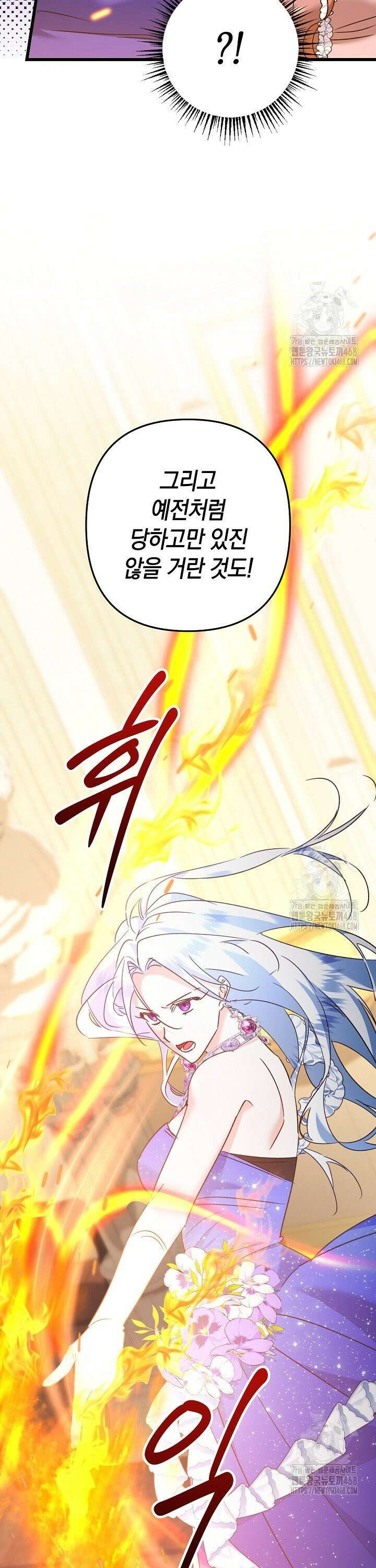 황자님께 위장연애를 제안합니다 13화 4