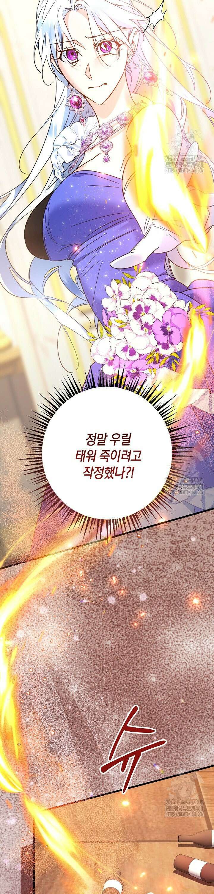 황자님께 위장연애를 제안합니다 13화 8