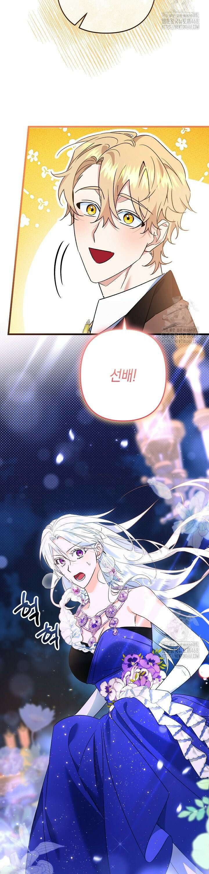 황자님께 위장연애를 제안합니다 13화 24
