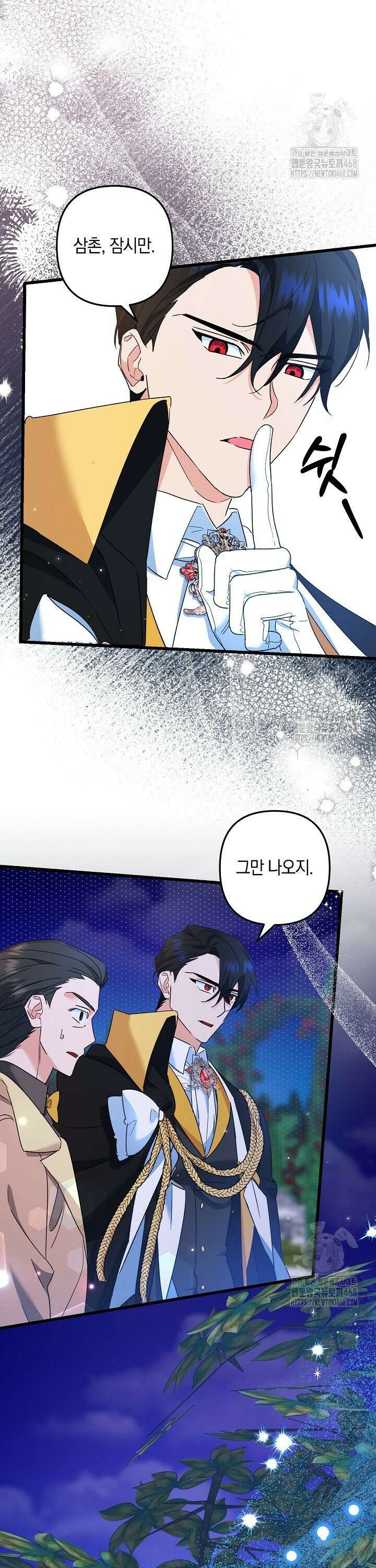 황자님께 위장연애를 제안합니다 13화 34