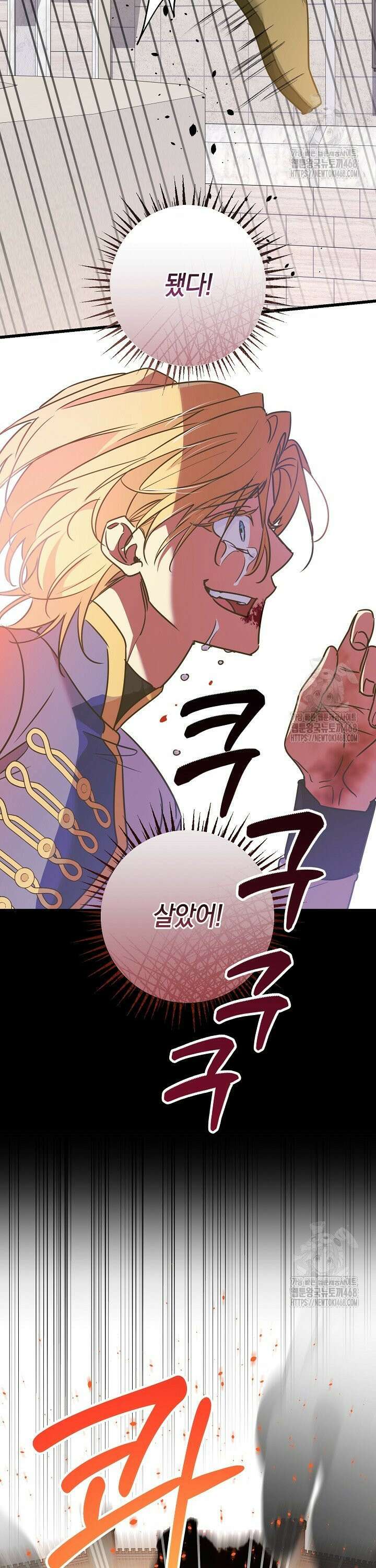 황자님께 위장연애를 제안합니다 21화 7