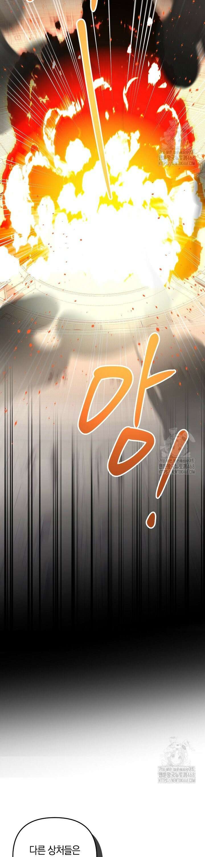 황자님께 위장연애를 제안합니다 21화 8