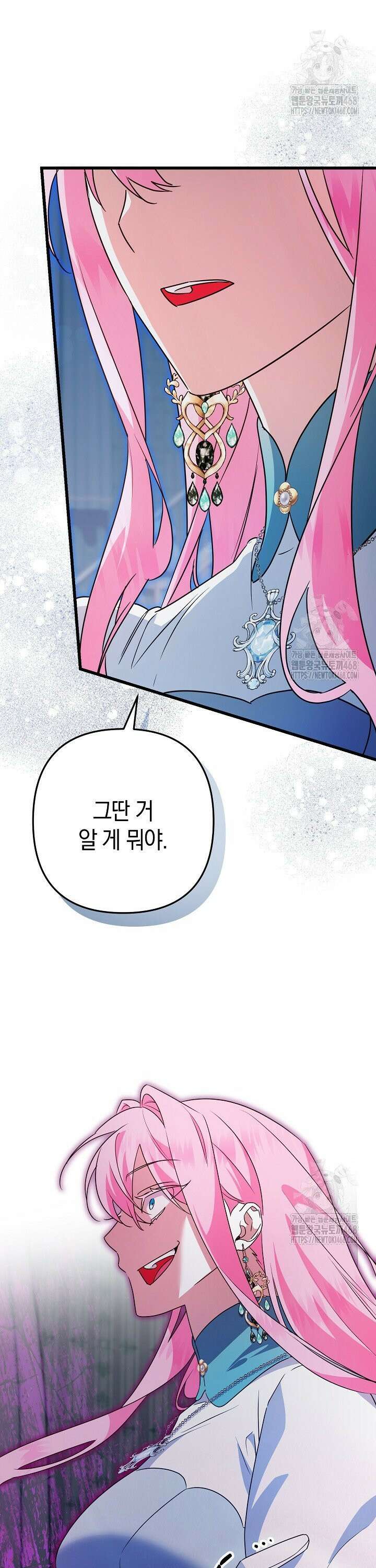 황자님께 위장연애를 제안합니다 31화 20