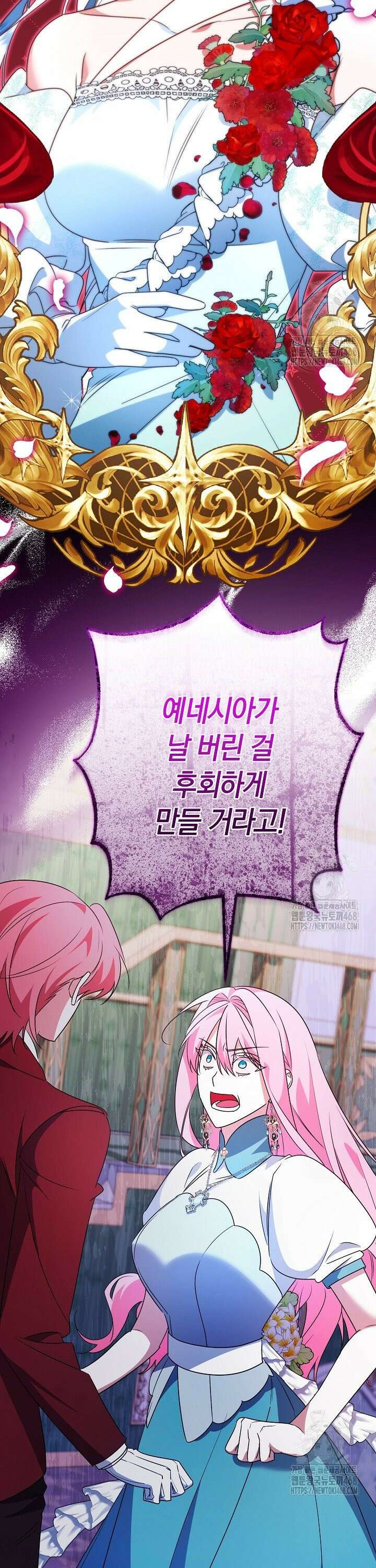 황자님께 위장연애를 제안합니다 31화 22