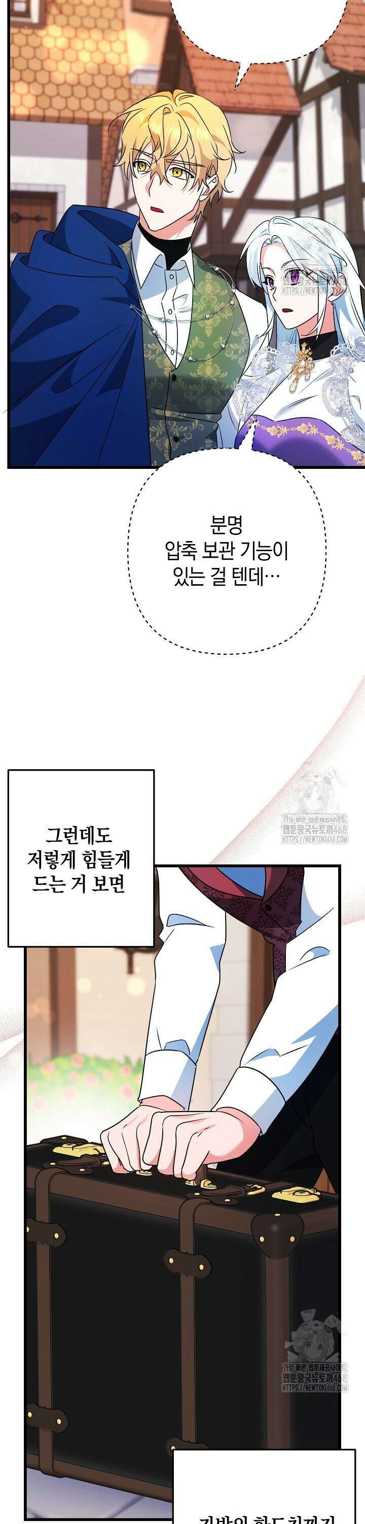 황자님께 위장연애를 제안합니다 31화 44