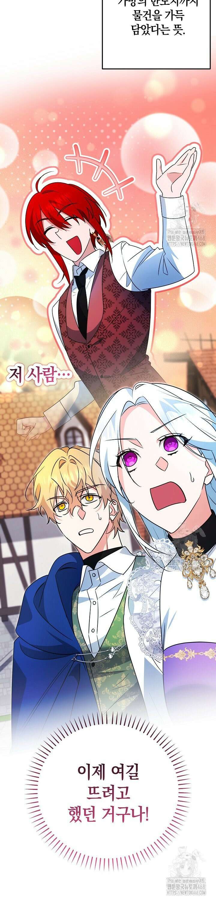 황자님께 위장연애를 제안합니다 31화 45