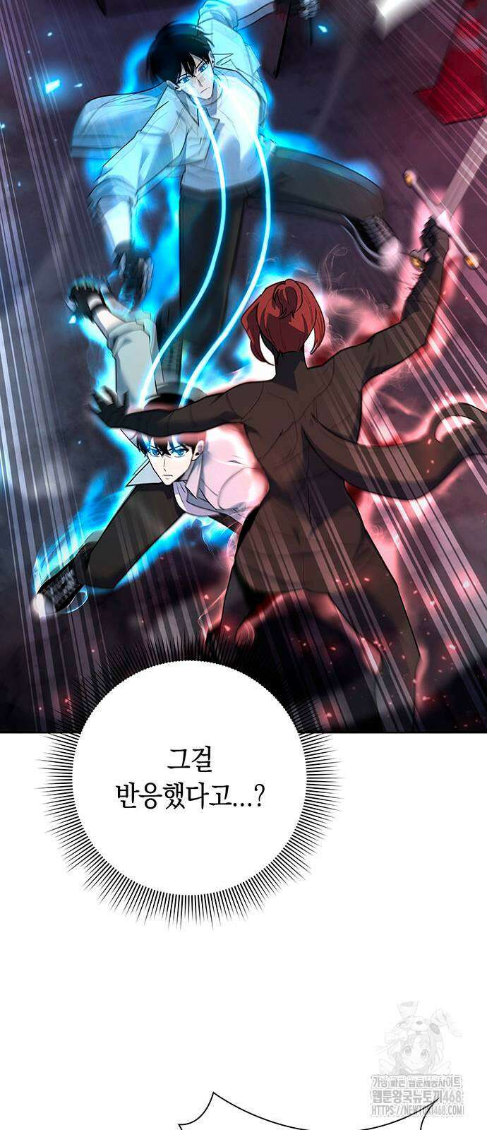웨폰 크리에이터 64화 10
