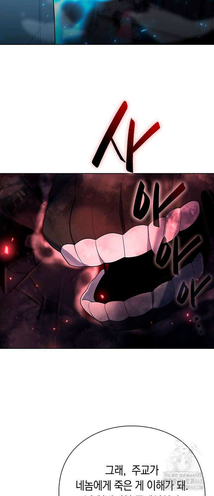 웨폰 크리에이터 64화 14