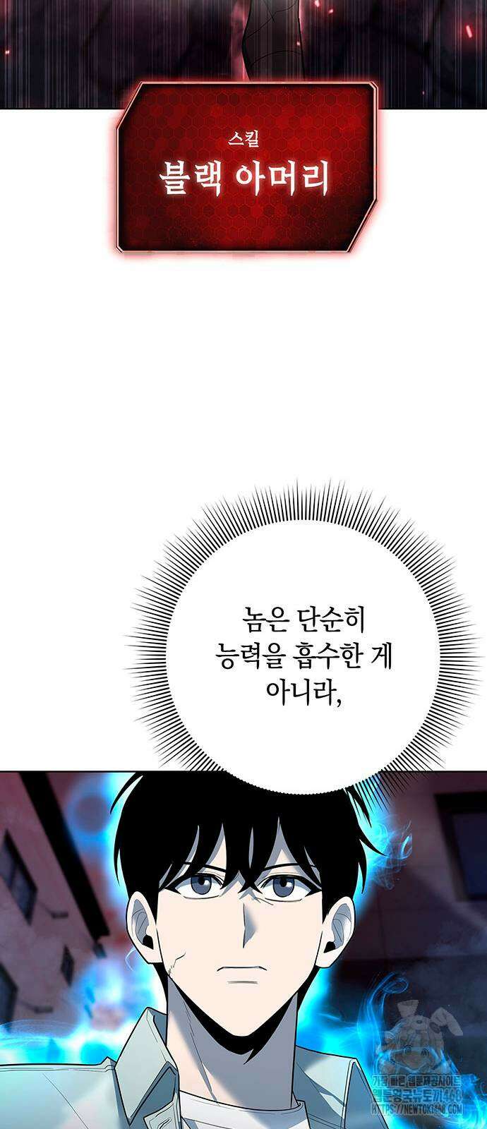 웨폰 크리에이터 64화 17