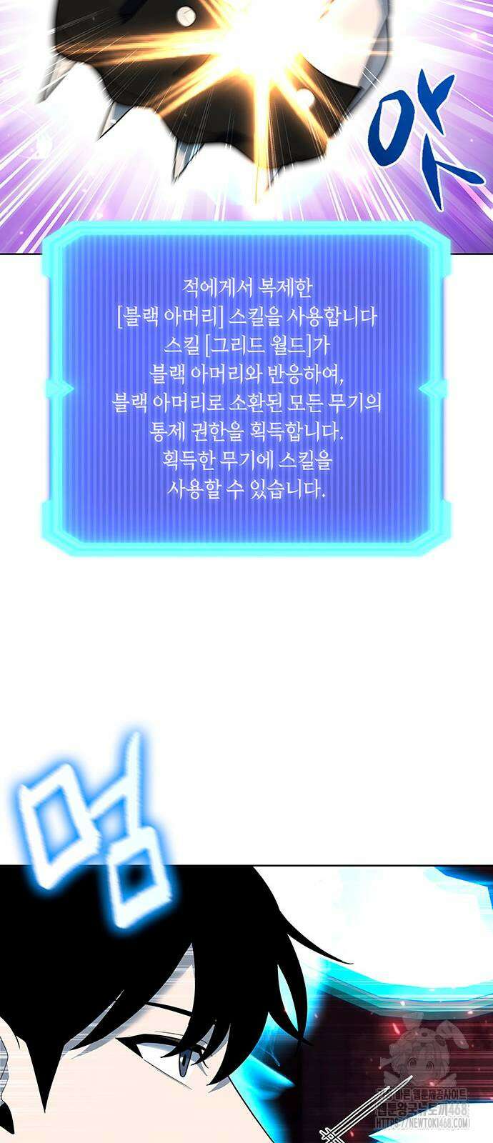 웨폰 크리에이터 64화 20