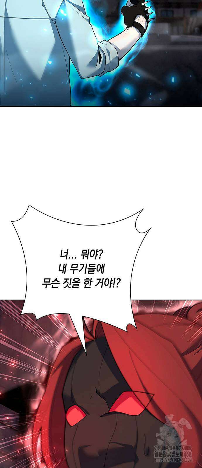 웨폰 크리에이터 64화 22