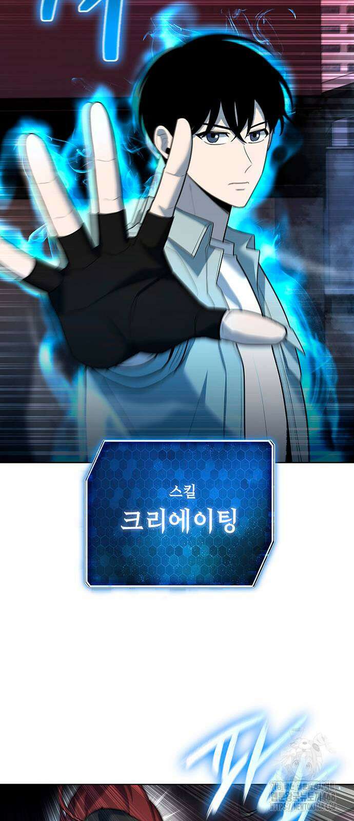 웨폰 크리에이터 64화 30
