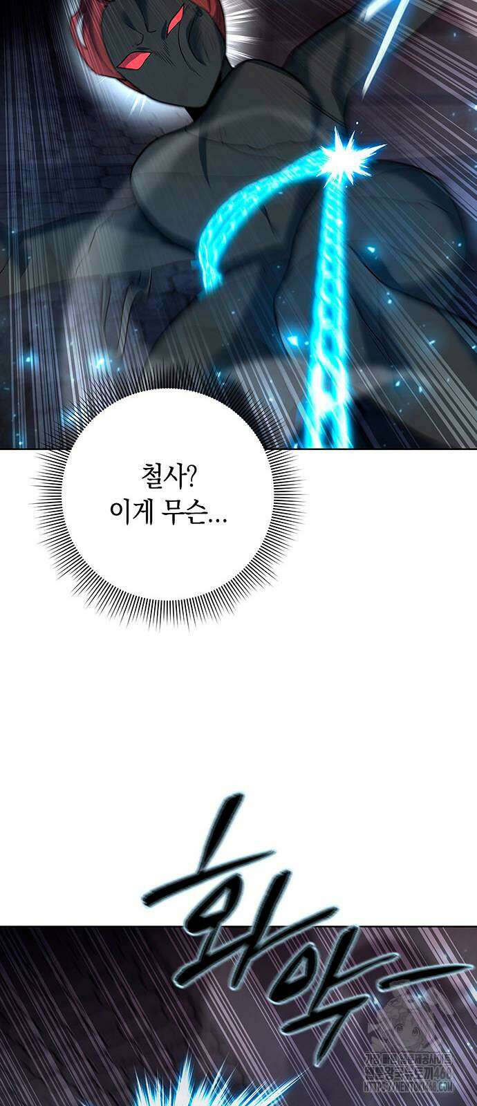 웨폰 크리에이터 64화 31