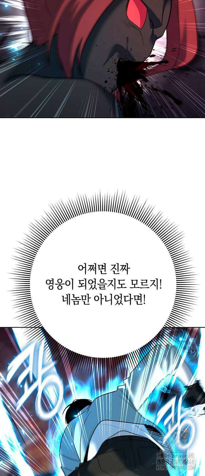 웨폰 크리에이터 64화 34