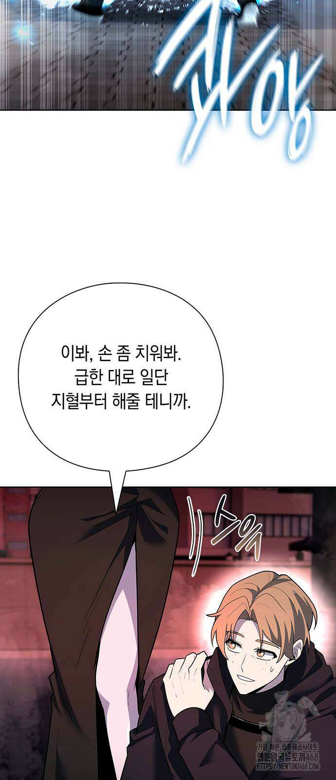 웨폰 크리에이터 64화 37