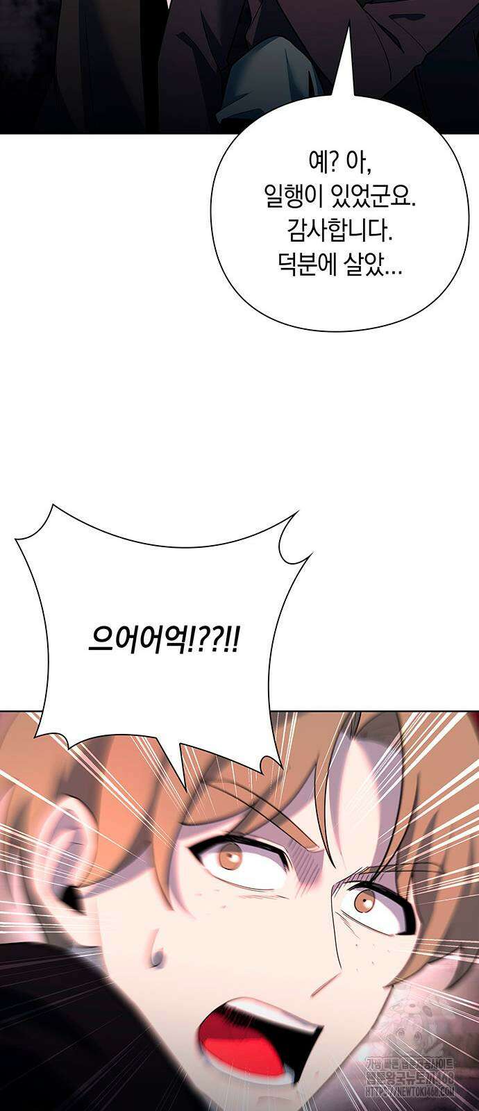 웨폰 크리에이터 64화 38