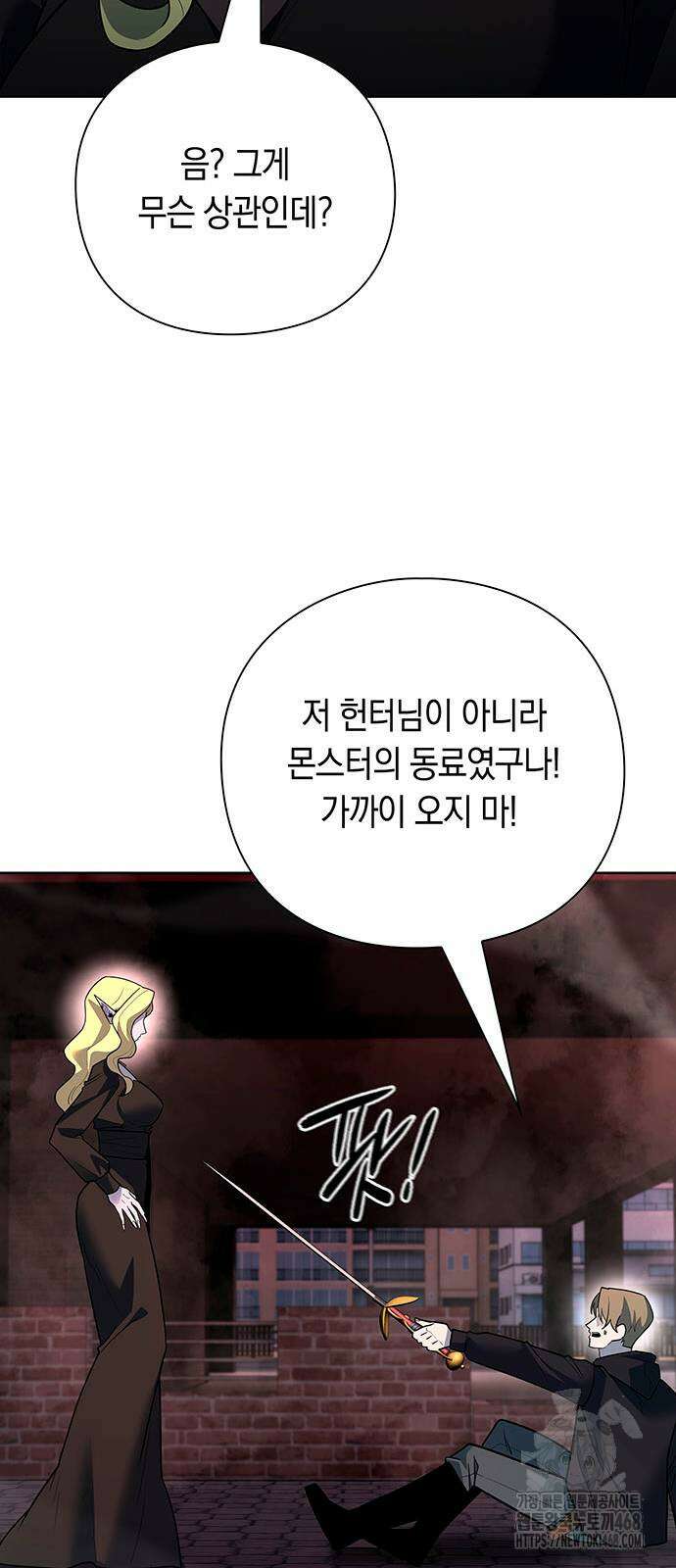 웨폰 크리에이터 64화 40