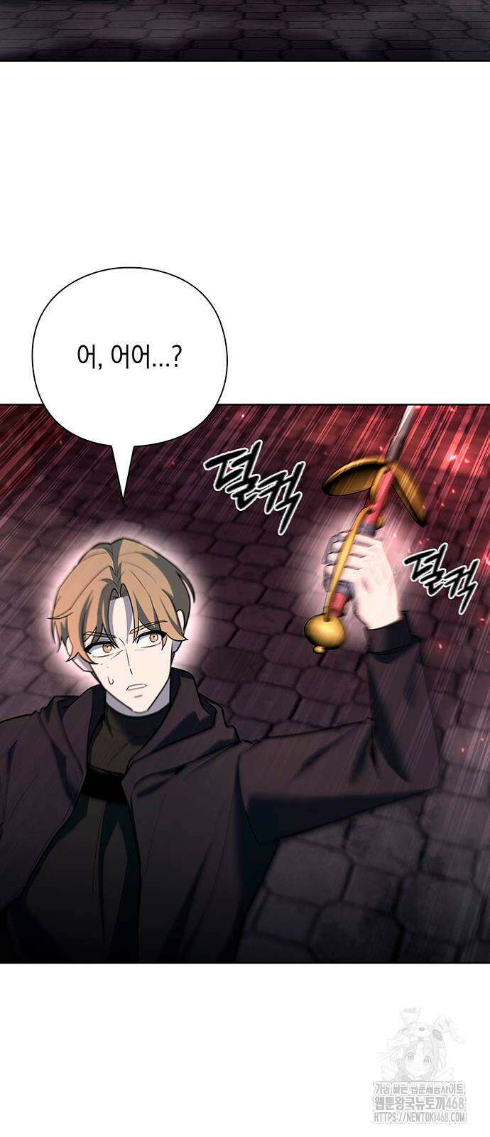 웨폰 크리에이터 64화 41