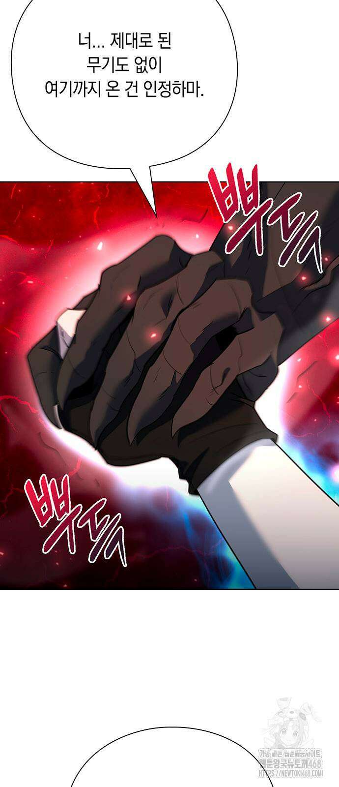 웨폰 크리에이터 64화 43