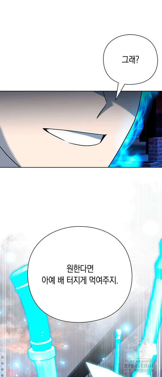 웨폰 크리에이터 64화 48