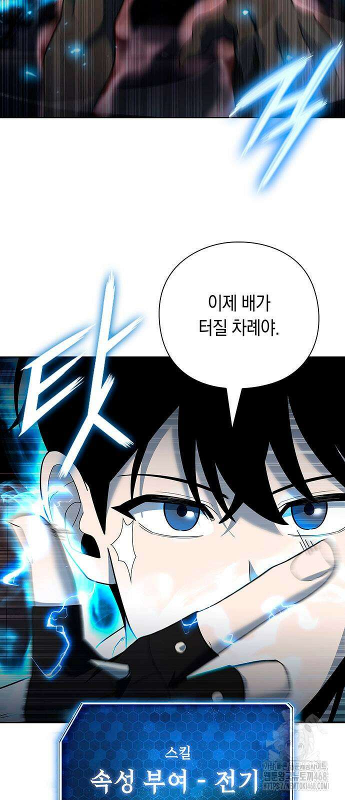 웨폰 크리에이터 64화 53