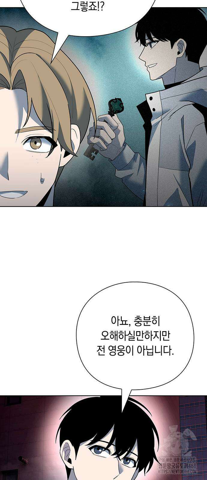 웨폰 크리에이터 64화 63