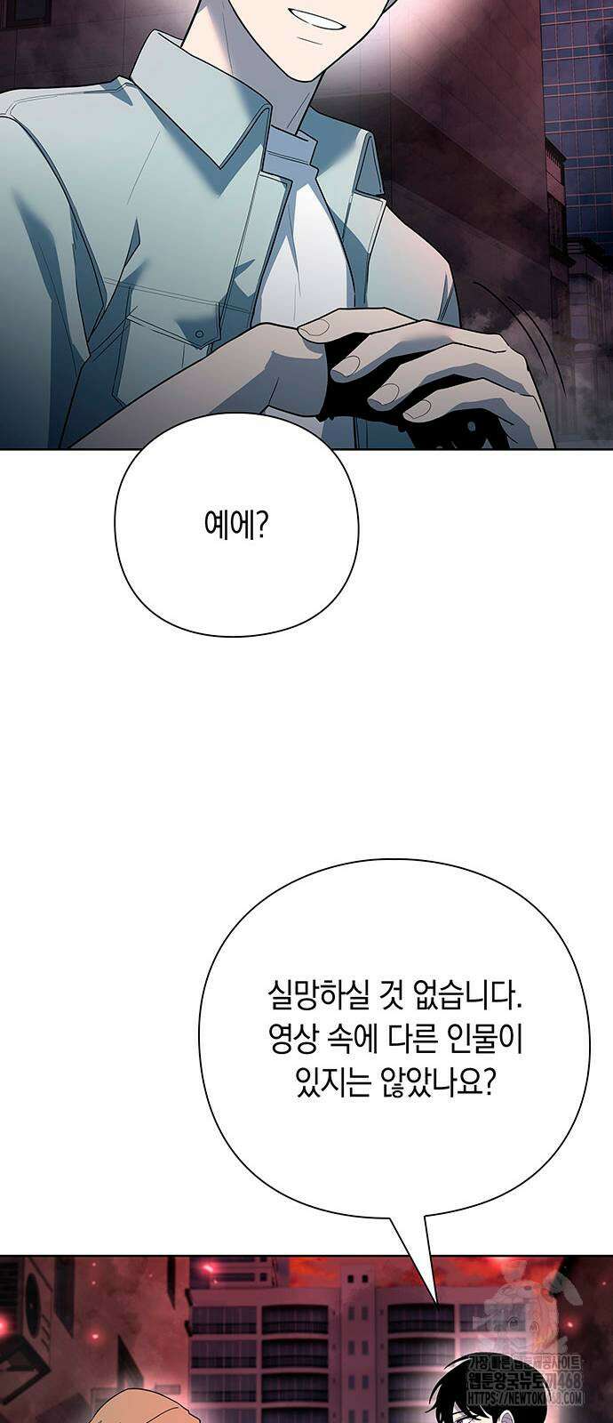 웨폰 크리에이터 64화 64