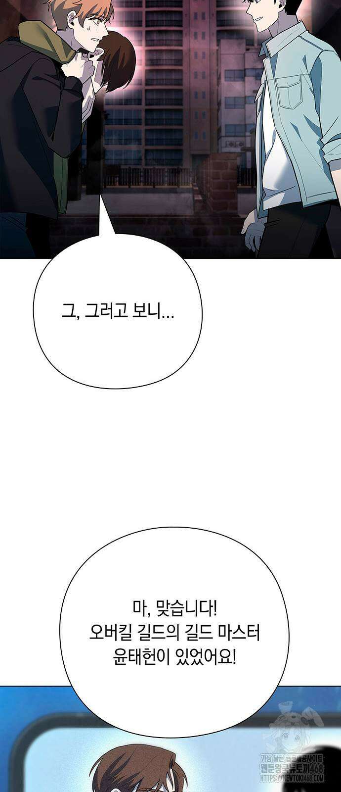 웨폰 크리에이터 64화 65