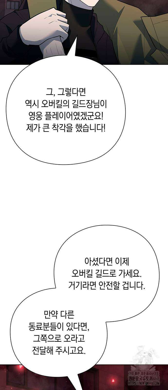 웨폰 크리에이터 64화 67