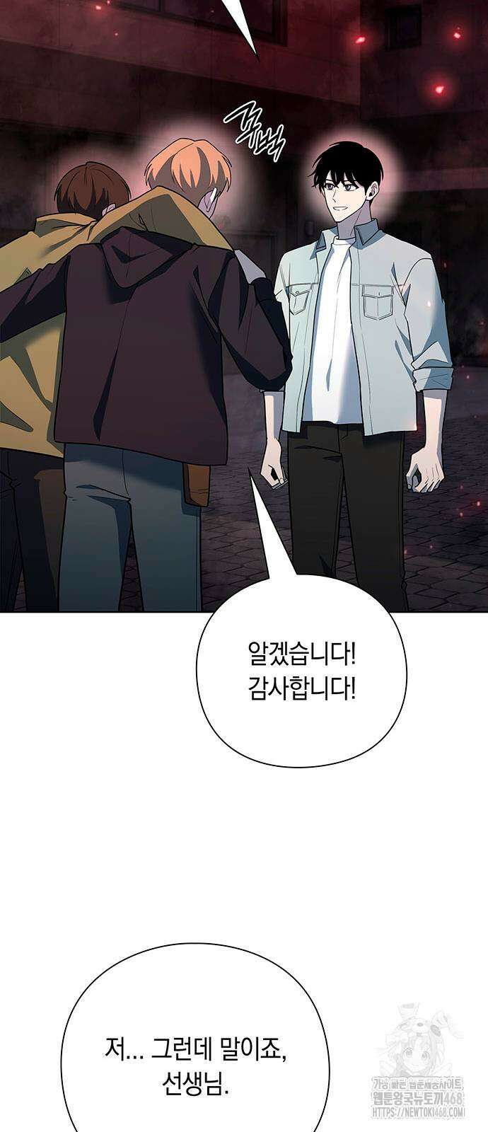 웨폰 크리에이터 64화 68