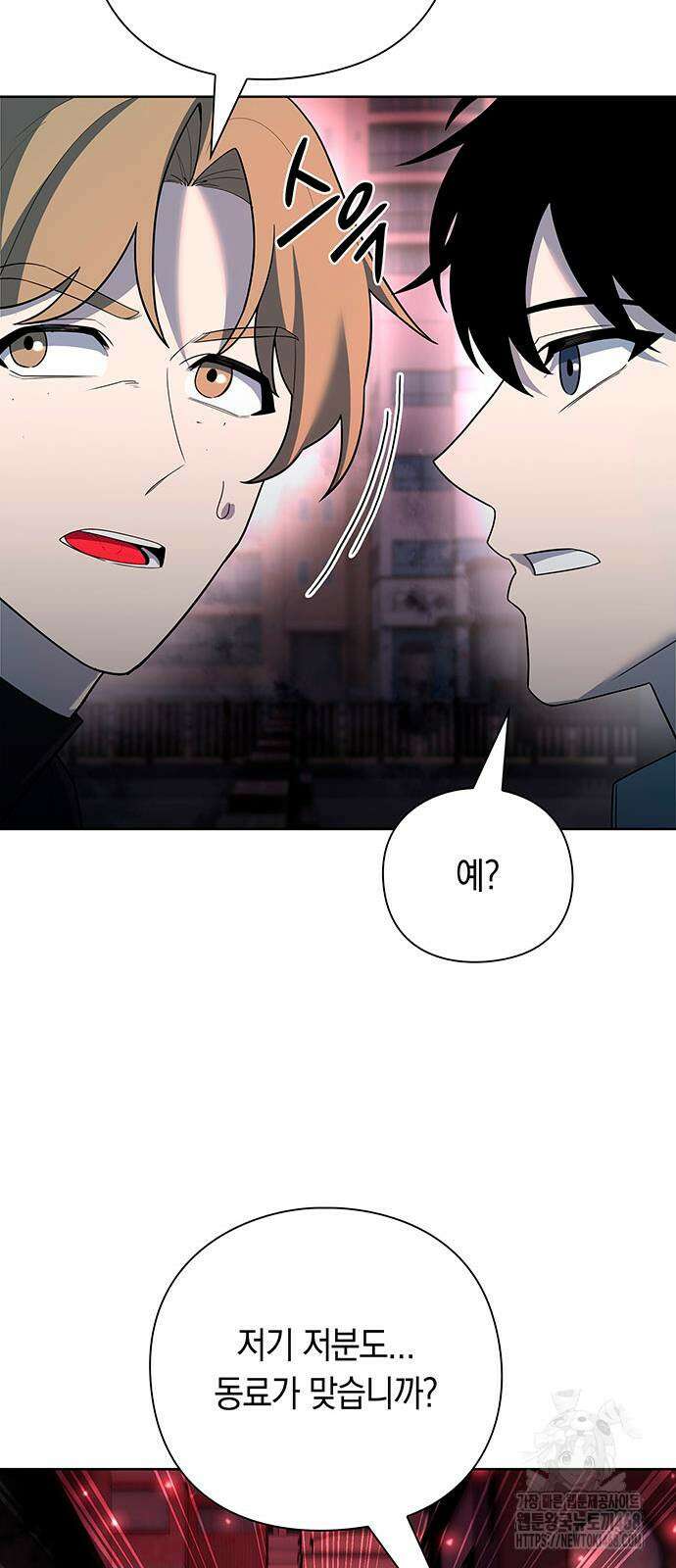 웨폰 크리에이터 64화 69