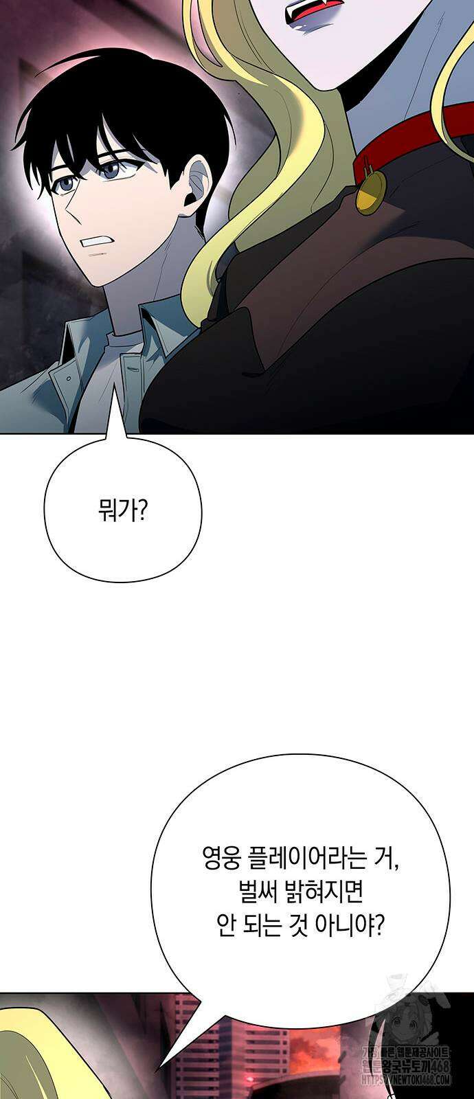 웨폰 크리에이터 64화 74