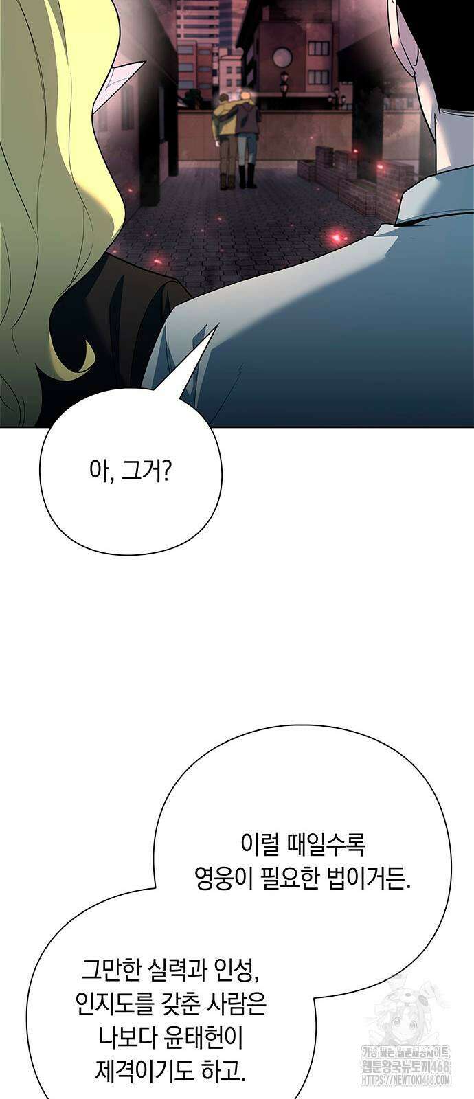 웨폰 크리에이터 64화 75