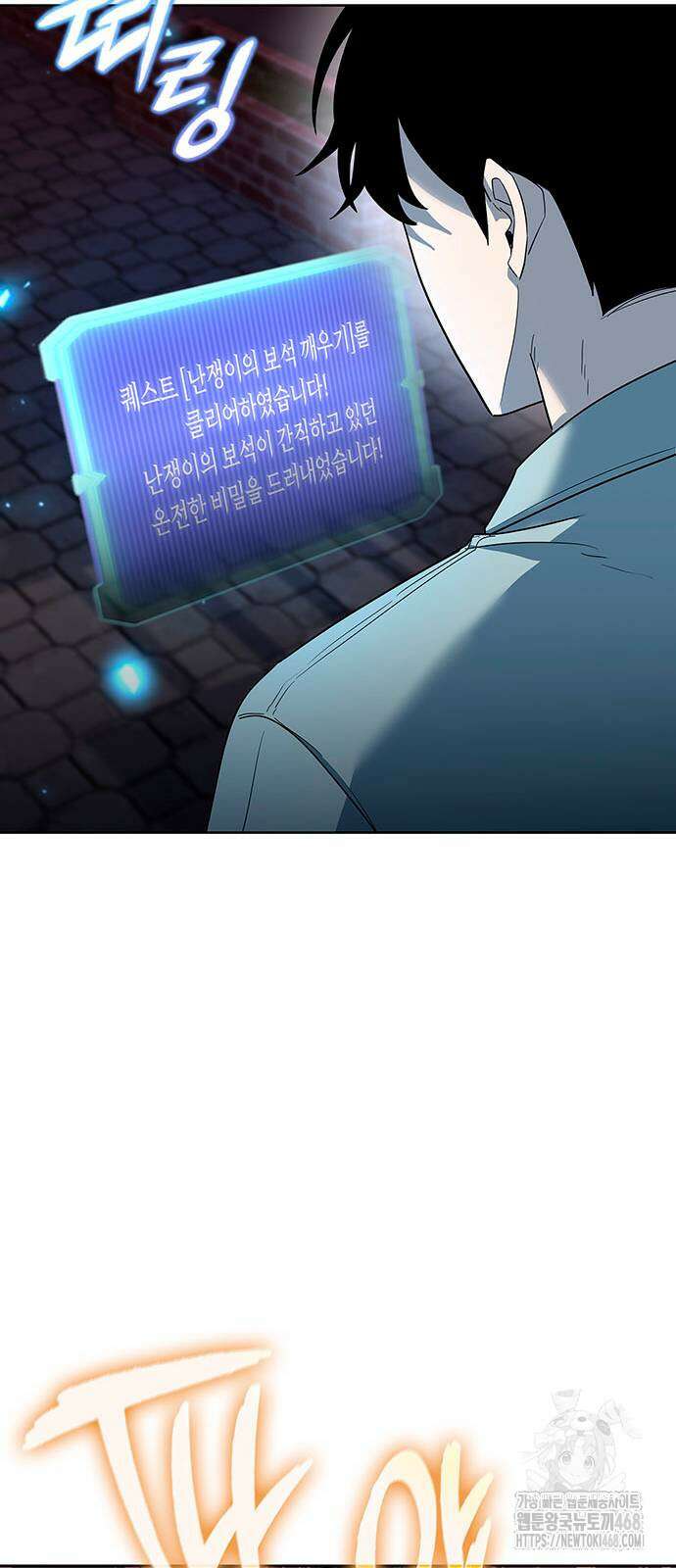 웨폰 크리에이터 64화 78