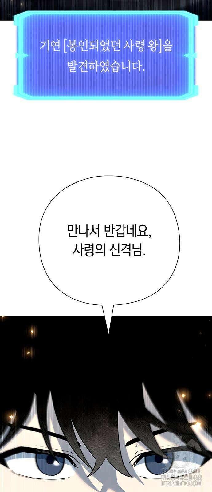 웨폰 크리에이터 64화 82
