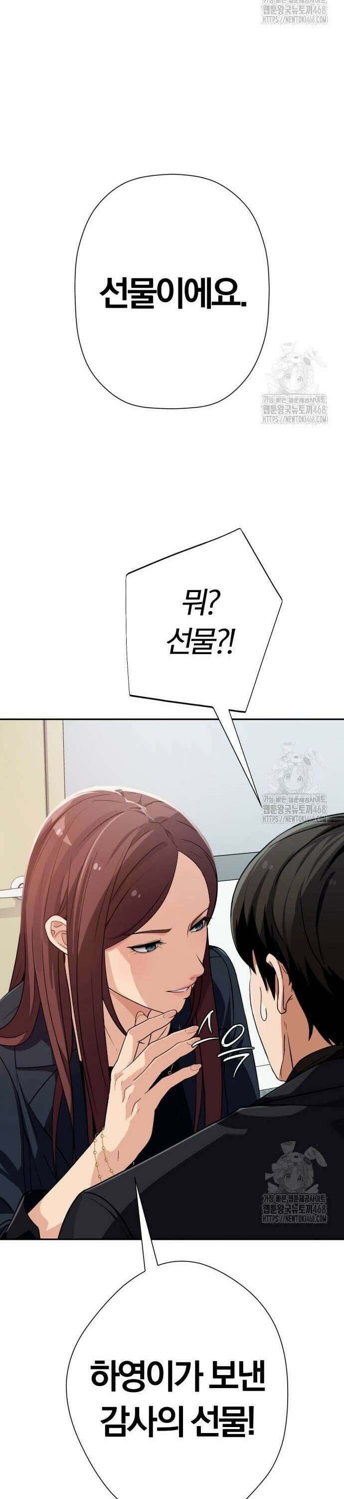 보이스피싱인데 인생역전 30화 - 오디션 11