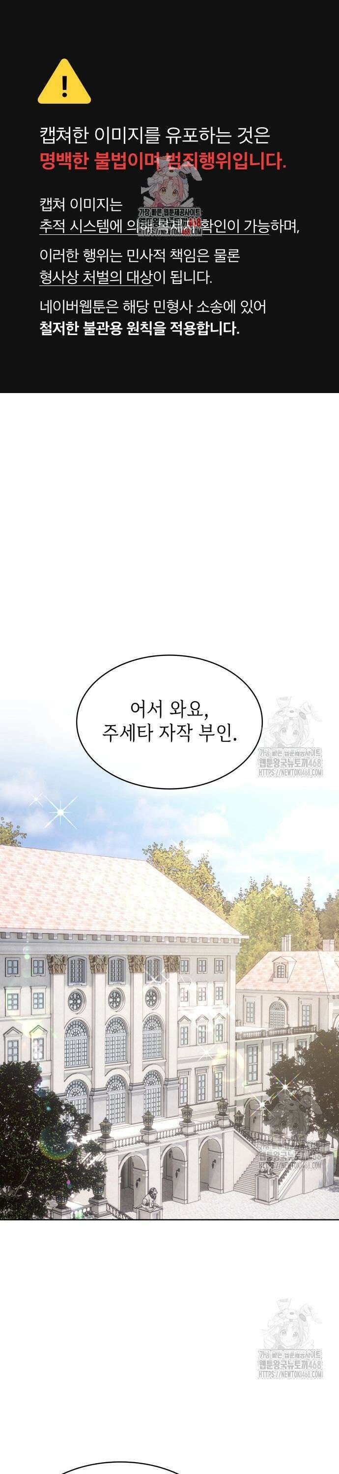 남편의 정부로 환생한 심정을 서술하시오 70화 1