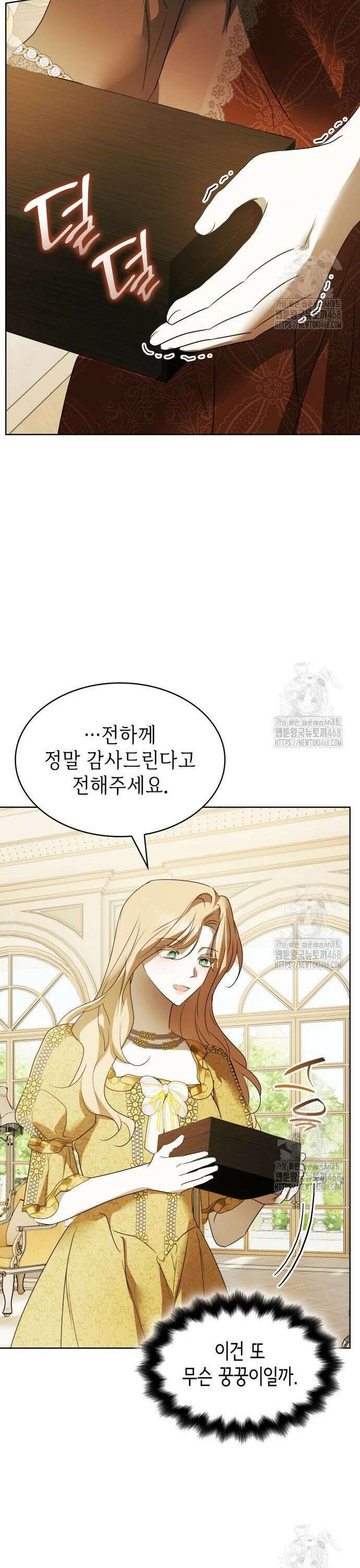 남편의 정부로 환생한 심정을 서술하시오 70화 4