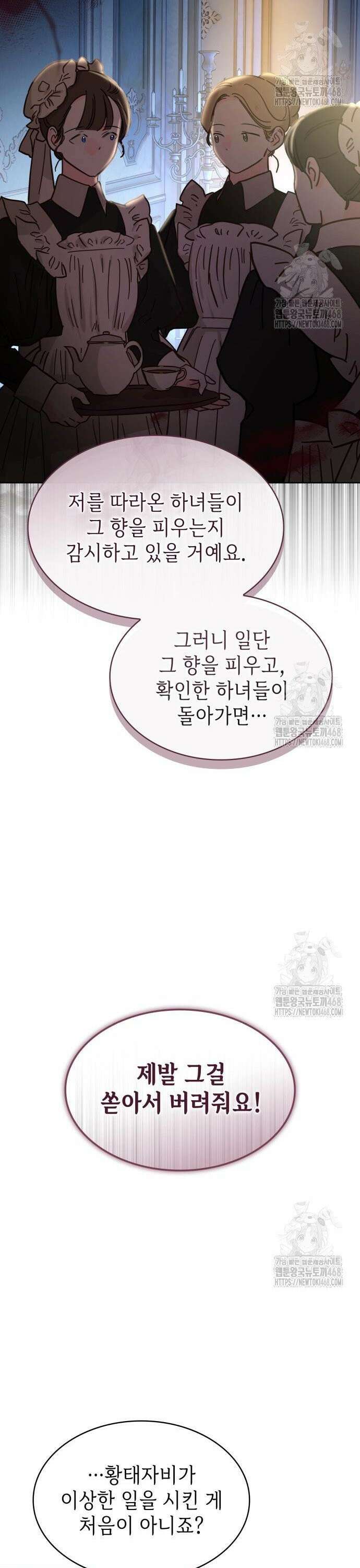 남편의 정부로 환생한 심정을 서술하시오 70화 7